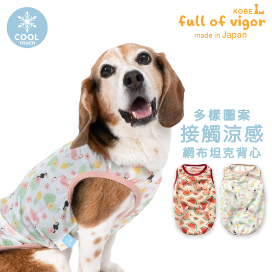 多樣圖案接觸涼感網布坦克背心（中型犬用）
