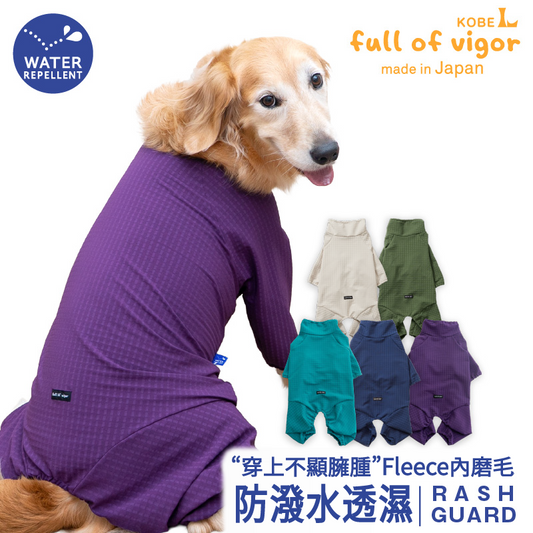 DOGPLAY®防潑水透濕內磨毛Rash Guard（大型犬用）