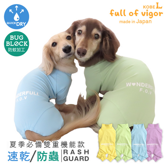 DOGPLAY®吸濕速乾防蚊Rash Guard(臘腸狗・小型犬用)