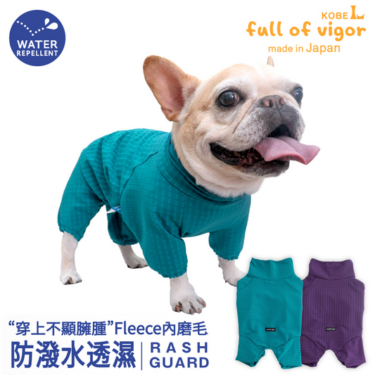 DOGPLAY®防潑水透濕內磨毛Rash Guard（法鬥犬用）