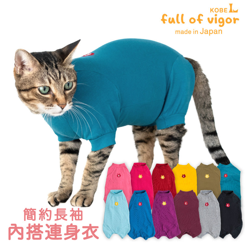 【定番人氣商品】貓用簡約短袖連身衣