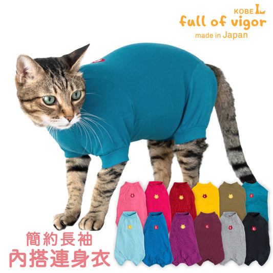【定番人氣商品】貓用簡約短袖連身衣