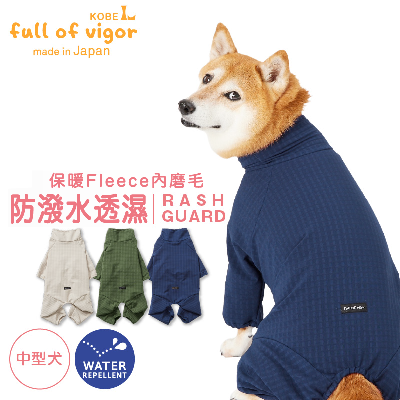 DOGPLAY®防潑水透濕內磨毛Rash Guard（中型犬用）