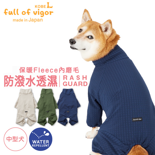 DOGPLAY®防潑水透濕內磨毛Rash Guard(中型犬用)