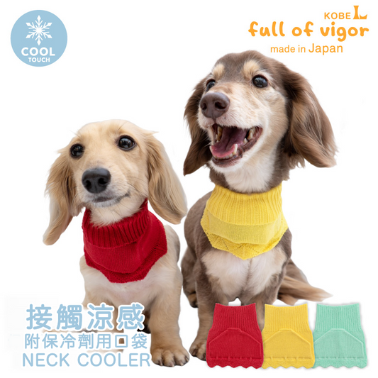 接觸涼感附保冷劑用口袋涼感頸圈NECK COOLER
