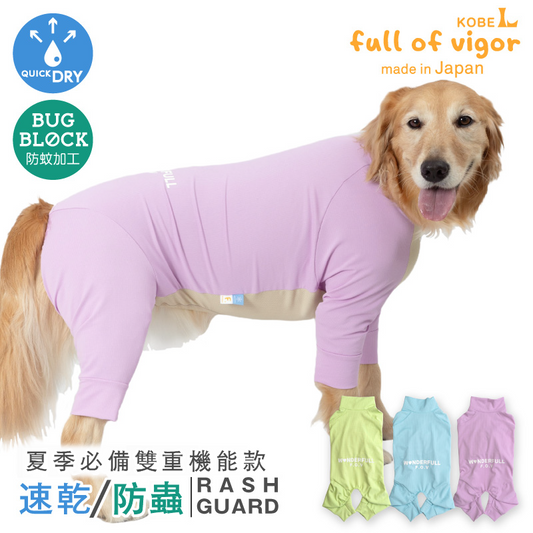 DOGPLAY®吸濕速乾防蚊Rash Guard(大型犬用)