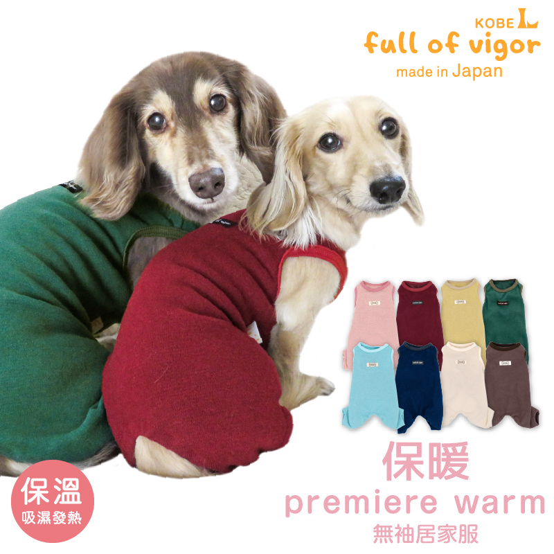 簡約無袖Premiere Warm居家服（臘腸狗·小型犬用）