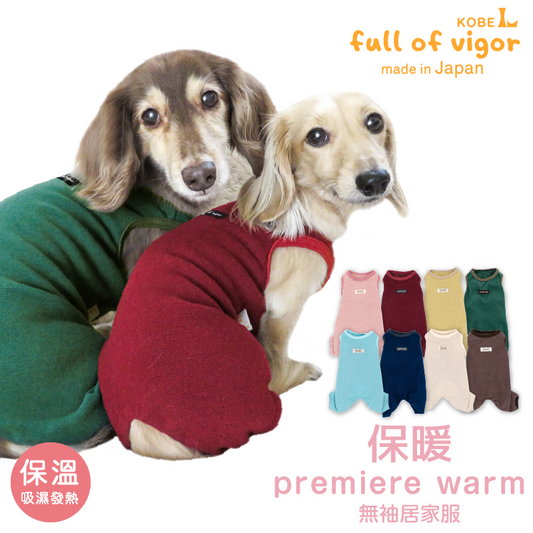 簡約無袖Premiere Warm居家服(臘腸狗·小型犬用)