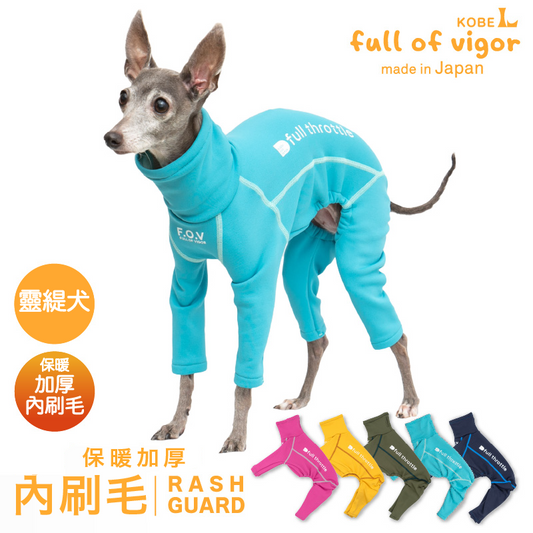 【20%OFF優惠對象】【11/1 0時~11/3 23時59分為止】DOGPLAY®內刷毛Rash Guard(靈緹犬用)