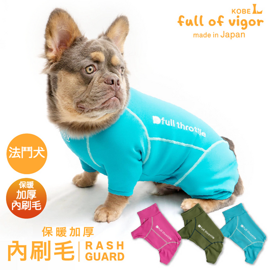DOGPLAY®內刷毛Rash Guard(法鬥犬用)