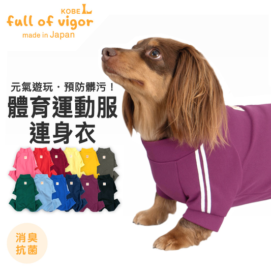 DOGPLAY®體育運動服連身衣（臘腸狗用）