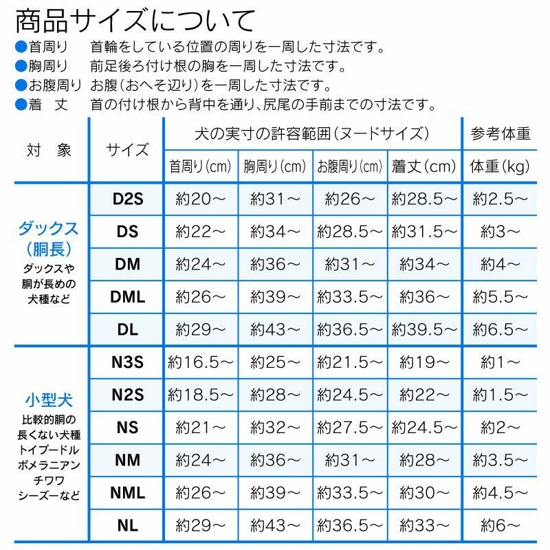 術後服（術後服エリザベスウエア®）（女用 / 臘腸犬・小型犬用 / 抗菌・除臭材質）