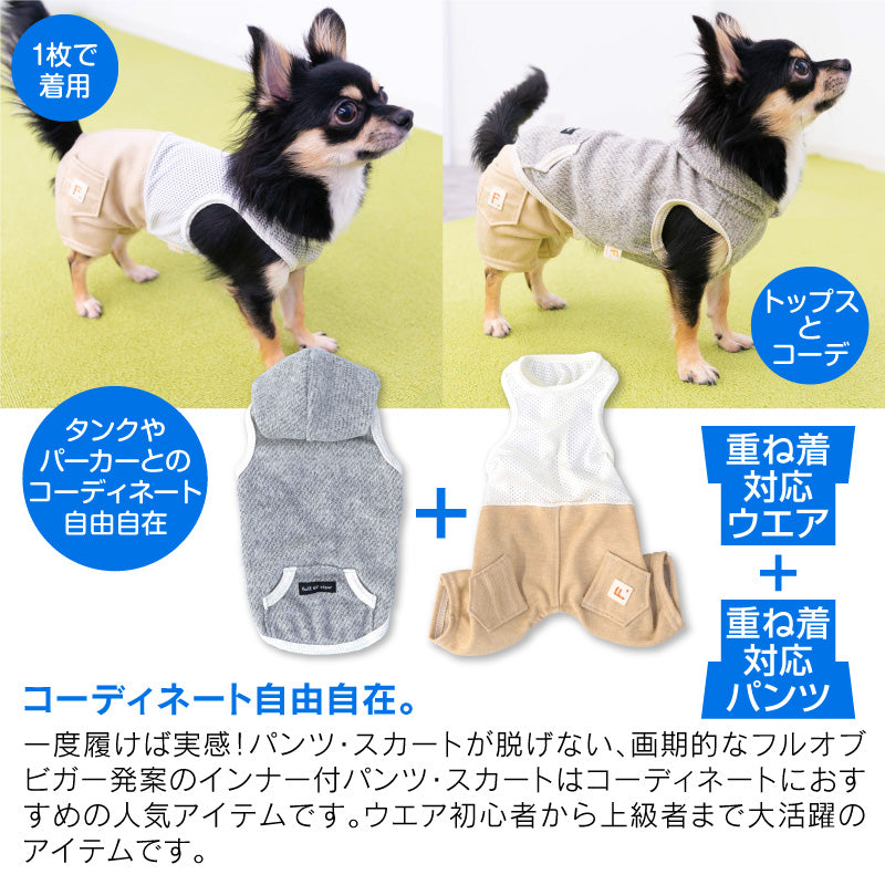 【2020年夏季新款】小口袋丹寧針織褲(臘腸狗・小型犬)
