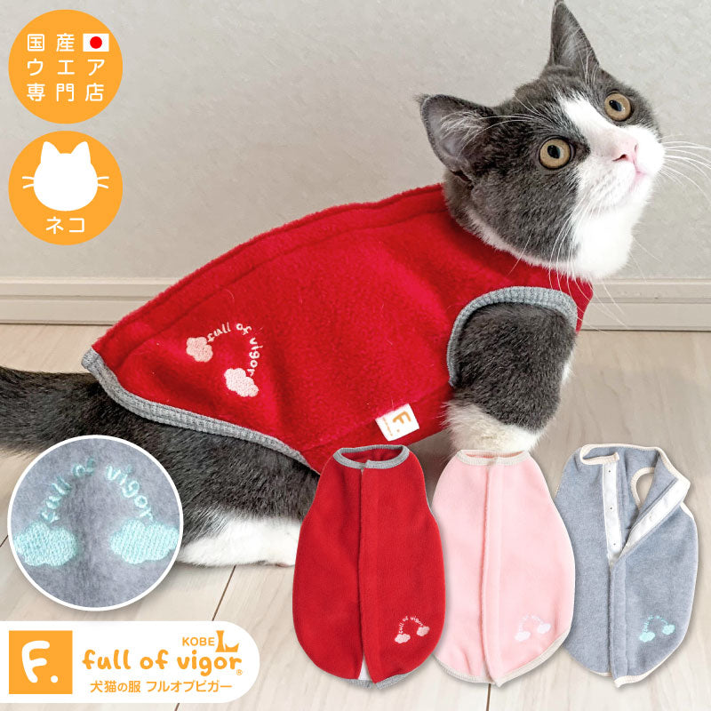 貓用保暖Fleece刷毛睡衣【已全數售罄，感謝大家支持！】