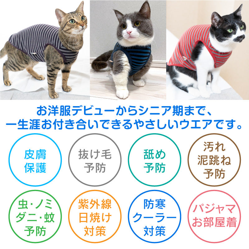 貓用保暖條紋坦克背心【已全數售罄，感謝大家支持！】