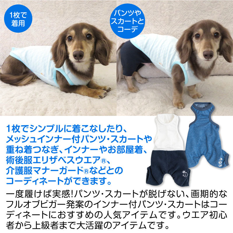 柔軟格紋三層綿睡衣(臘腸狗・小型犬用)