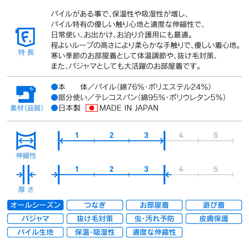 可愛熊變身毛圈布居家服(臘腸狗・小型犬用)