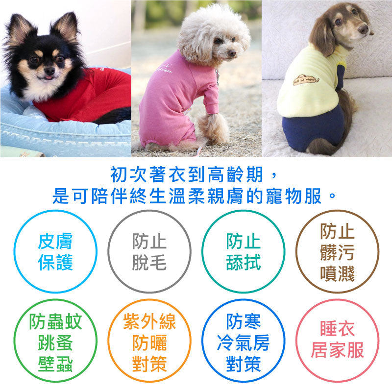 【2021年冬春新款】溫度調節機能長袖皮膚保護服（スキンウエア®）(臘腸狗・小型犬用)