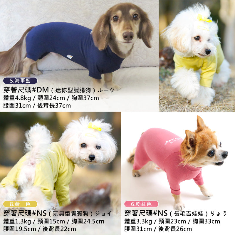 【2021年冬春新款】溫度調節機能長袖皮膚保護服（スキンウエア®）(臘腸狗・小型犬用)