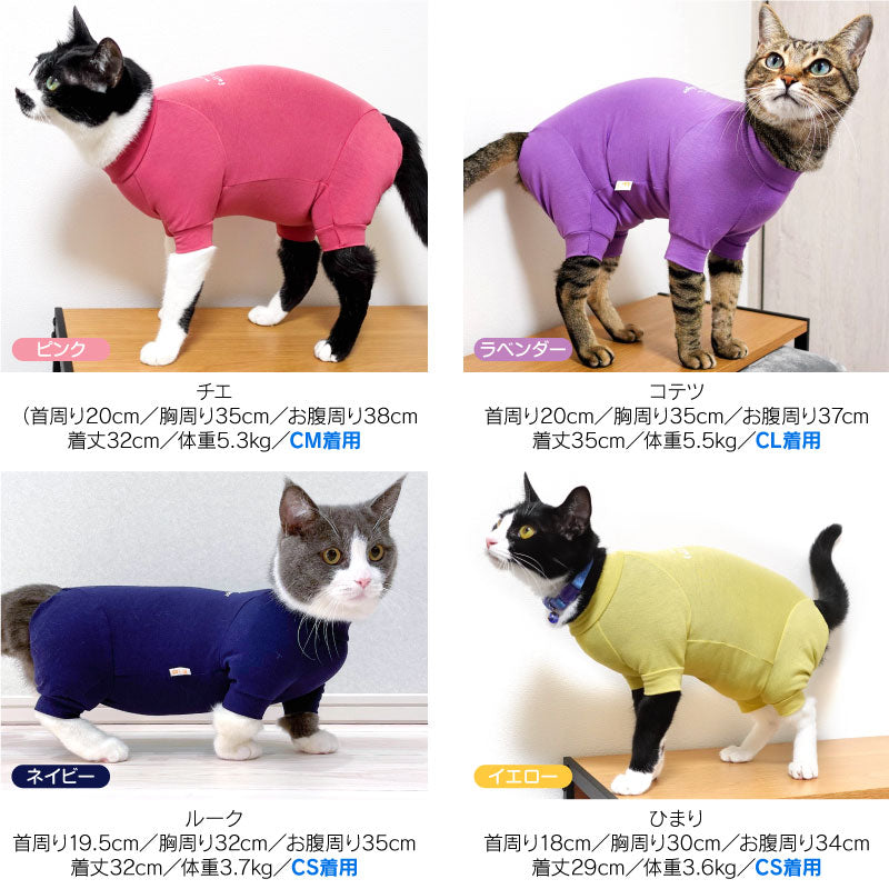 貓用溫度調節機能長袖皮膚保護服（スキンウエア®）