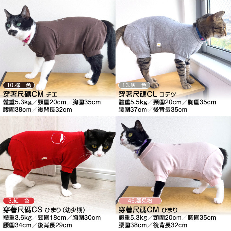 貓用多種花樣印花長袖連身衣