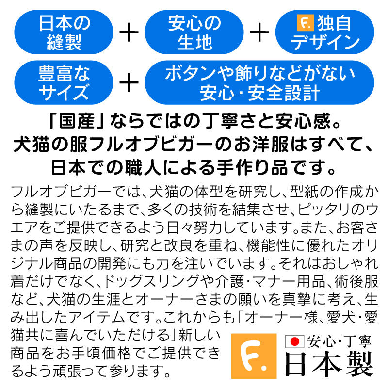 【2021年春季新款】接觸涼感條紋連身衣(臘腸狗・小型犬用)