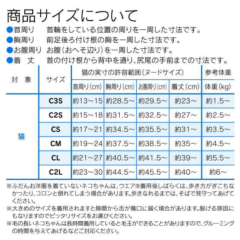 【2021年秋冬新款】貓用保暖星星坦克背心