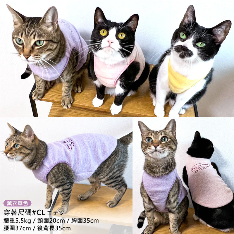 【2021年秋冬新款】貓用小動物刺繡空氣刷毛坦克背心