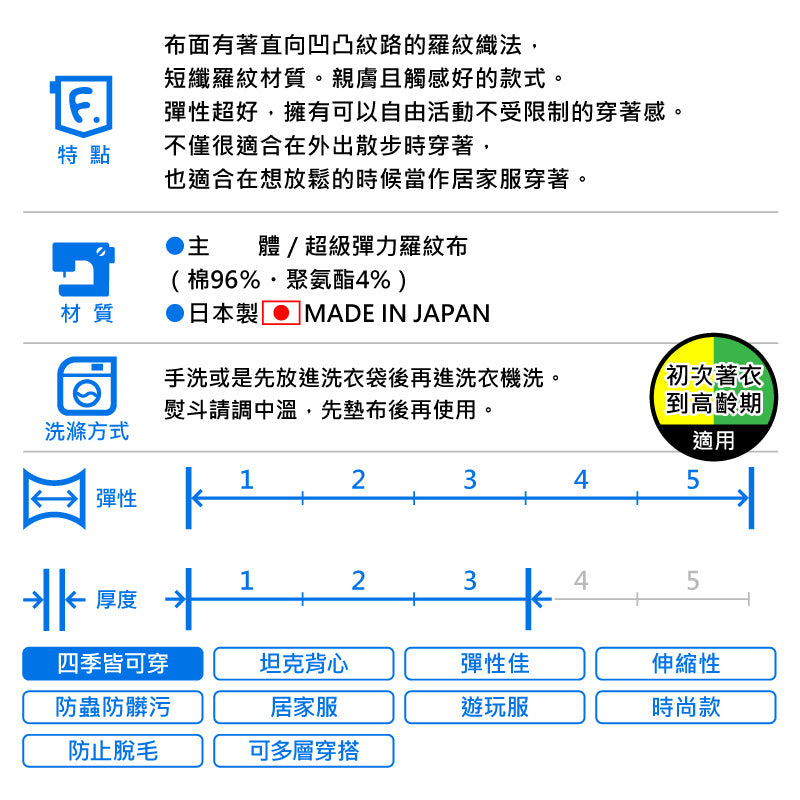 【2022年冬春新款】羅紋荷葉邊坦克背心(臘腸狗・小型犬用)