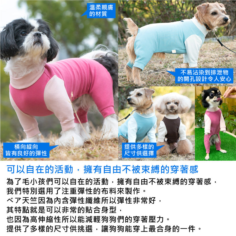【2022年冬春新款】跳色彈性棉長袖連身衣(臘腸狗・小型犬用)
