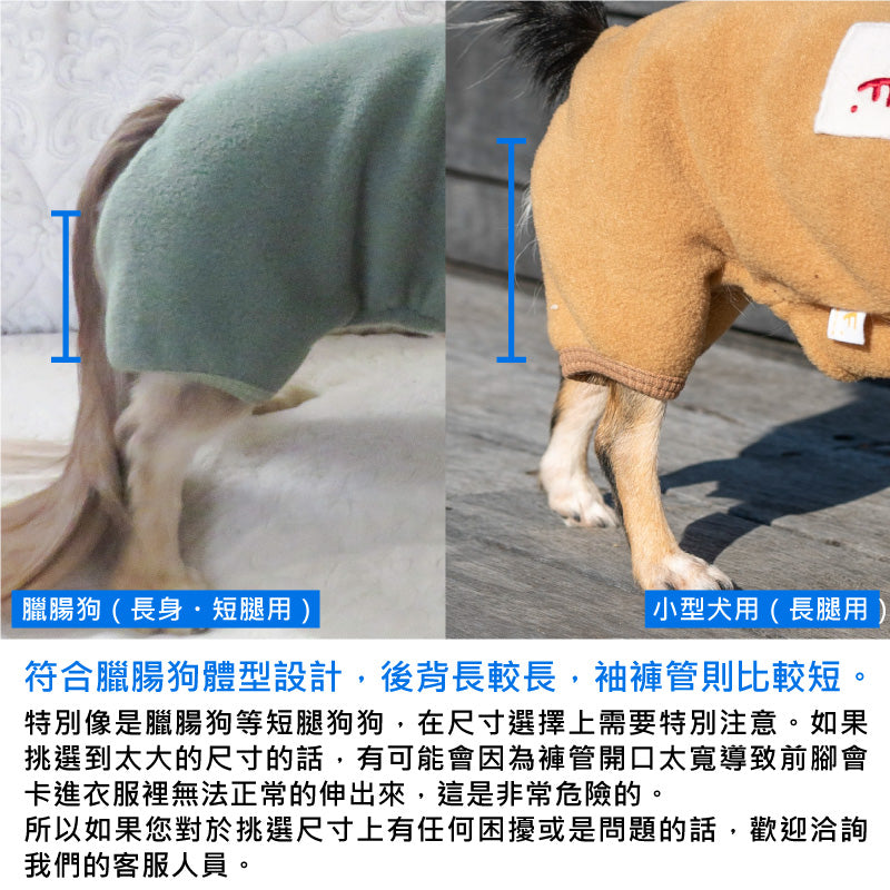 【2021年秋冬新款】小口袋無袖Fleece刷毛連身衣(臘腸狗・小型犬用)