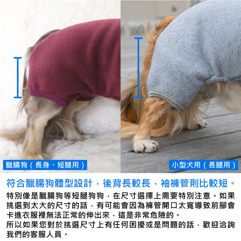 愛心刺繡簡約Fleece刷毛連身衣（臘腸狗・小型犬）