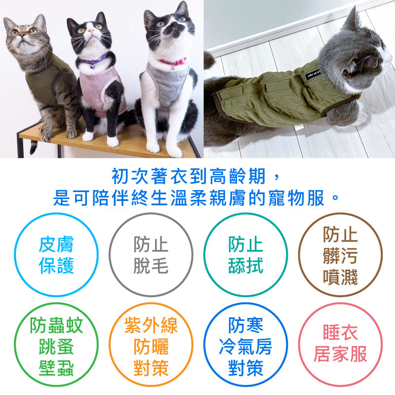 【2023年秋冬新款】貓用可調整尺寸款鋪棉壓紋睡衣