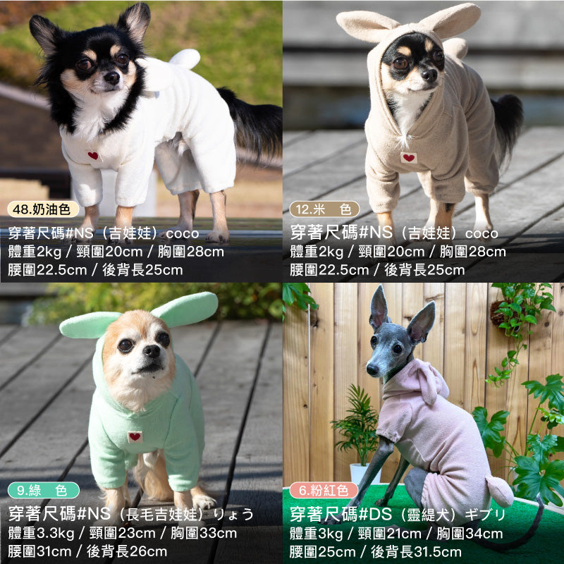 【2023年秋冬新款】兔耳朵毛圈布居家服（臘腸狗・小型犬）