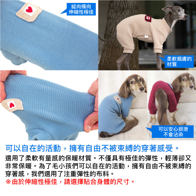 【2023年秋冬新款】抗菌除臭機能ON FRESH RIB連身衣(臘腸狗・小型犬用)